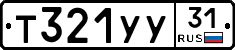 %D0%A2321%D0%A3%D0%A331