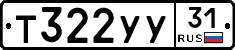 %D0%A2322%D0%A3%D0%A331