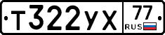%D0%A2322%D0%A3%D0%A577