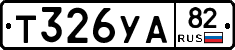 %D0%A2326%D0%A3%D0%9082