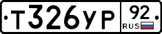 %D0%A2326%D0%A3%D0%A092