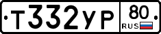 %D0%A2332%D0%A3%D0%A080
