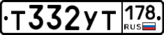 %D0%A2332%D0%A3%D0%A2178