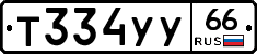 %D0%A2334%D0%A3%D0%A366