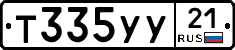 %D0%A2335%D0%A3%D0%A321
