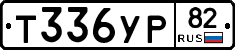 %D0%A2336%D0%A3%D0%A082