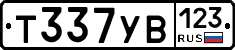 %D0%A2337%D0%A3%D0%92123