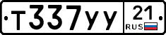 %D0%A2337%D0%A3%D0%A321
