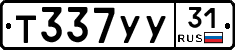 %D0%A2337%D0%A3%D0%A331
