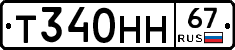 %D0%A2340%D0%9D%D0%9D67