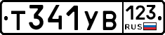 %D0%A2341%D0%A3%D0%92123