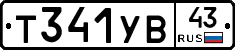 %D0%A2341%D0%A3%D0%9243