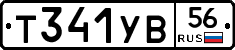%D0%A2341%D0%A3%D0%9256