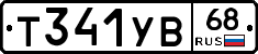 %D0%A2341%D0%A3%D0%9268