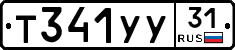 %D0%A2341%D0%A3%D0%A331