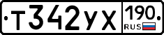 %D0%A2342%D0%A3%D0%A5190