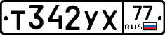 %D0%A2342%D0%A3%D0%A577