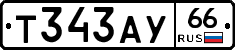 %D0%A2343%D0%90%D0%A366