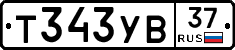 %D0%A2343%D0%A3%D0%9237