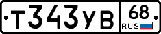 %D0%A2343%D0%A3%D0%9268