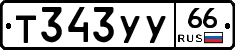 %D0%A2343%D0%A3%D0%A366