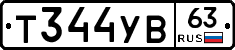 %D0%A2344%D0%A3%D0%9263