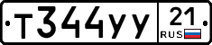 %D0%A2344%D0%A3%D0%A321