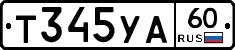 %D0%A2345%D0%A3%D0%9060