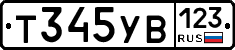 %D0%A2345%D0%A3%D0%92123
