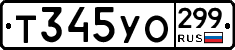 %D0%A2345%D0%A3%D0%9E299