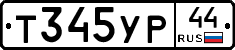 %D0%A2345%D0%A3%D0%A044