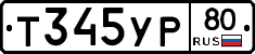 %D0%A2345%D0%A3%D0%A080