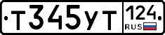 %D0%A2345%D0%A3%D0%A2124