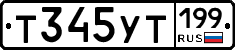 %D0%A2345%D0%A3%D0%A2199