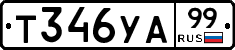 %D0%A2346%D0%A3%D0%9099