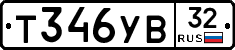 %D0%A2346%D0%A3%D0%9232