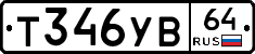 %D0%A2346%D0%A3%D0%9264