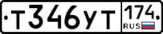 %D0%A2346%D0%A3%D0%A2174