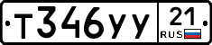 %D0%A2346%D0%A3%D0%A321