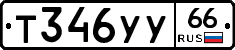 %D0%A2346%D0%A3%D0%A366
