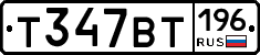 %D0%A2347%D0%92%D0%A2196