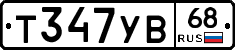 %D0%A2347%D0%A3%D0%9268