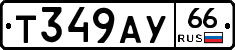%D0%A2349%D0%90%D0%A366