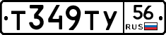 %D0%A2349%D0%A2%D0%A356