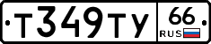 %D0%A2349%D0%A2%D0%A366