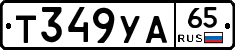 %D0%A2349%D0%A3%D0%9065