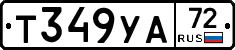 %D0%A2349%D0%A3%D0%9072