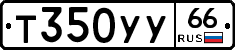 %D0%A2350%D0%A3%D0%A366