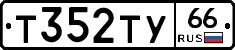 %D0%A2352%D0%A2%D0%A366