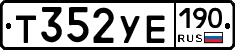 %D0%A2352%D0%A3%D0%95190